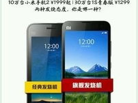 抢小米手机攻略,教你轻松抢到心仪机型