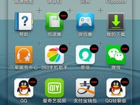 三星手机软件乐园,海量应用，畅享智能生活新体验