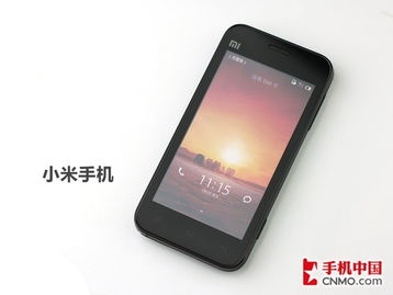 小米手机什么时候开放购买,抢购攻略一览