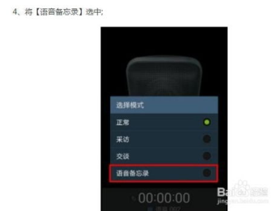 手机自动录音,自动记录生活点滴