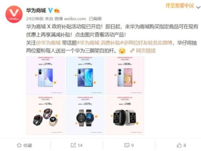 华为商城官网,科技生活新体验，尽在华为官方购物平台