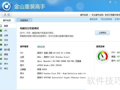 在线检测电脑配置,揭秘电脑配置全貌