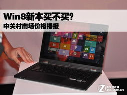 中关村电脑报价,最新行情一览，性价比之选揭秘