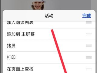 苹果手机怎么截长图,苹果手机轻松截取长图教程