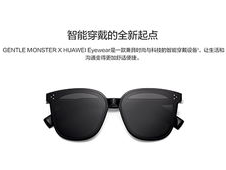 gentle monster 华为,打造时尚科技新篇章