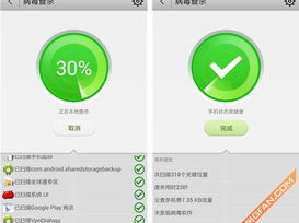 联想手机杀毒软件,全方位守护您的移动安全防线