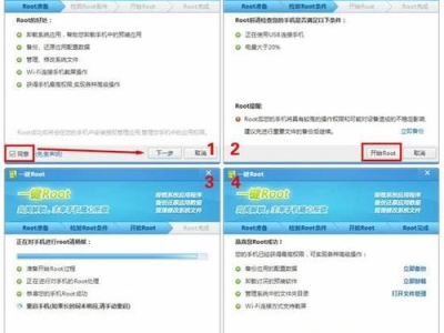 腾讯手机管家pc版root,轻松解锁手机潜能