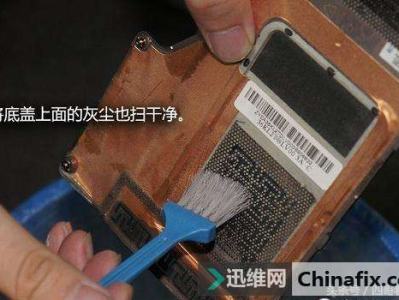 电脑清理灰尘,驱散尘埃，焕发性能新活力