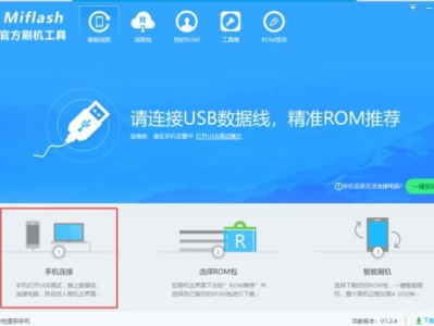 小米刷机工具,轻松实现手机系统升级与优化