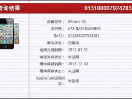 苹果序列号查询官网,轻松查询官网,解锁设备详细信息