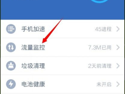 小米手机流量监控,全面解析流量使用与优化策略