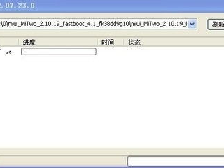 小米2刷机,解锁新功能,重拾手机活力