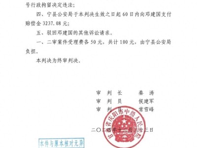 质疑校服质量被拘留的家长称米乐体育_平台已收到警方赔偿款!当地成立专班