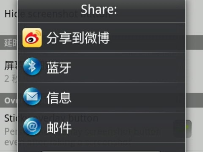 手机怎么截图,手机截图轻松操作指南