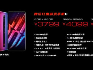 腾讯红魔游戏手机,电竞级性能，畅享极致游戏体验